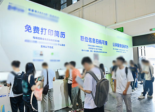 务川人才招聘会